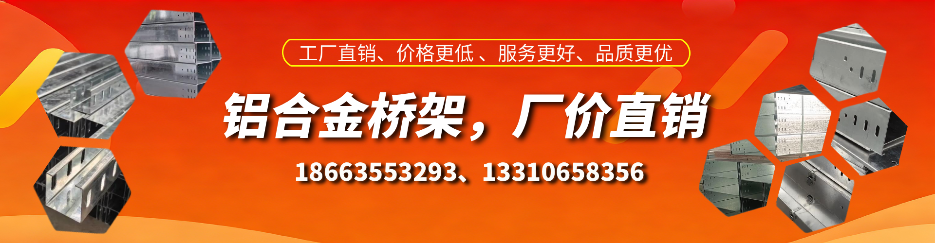 尉氏铝合金桥架厂家
